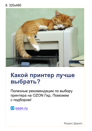 две новости от Яндекс.Директа