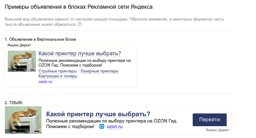 Сразу две новости от Яндекс.Директа