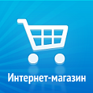 Актуальный интернет-магазин: решения для бизнеса
