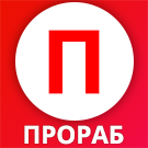 Профессиональные услуги прораба: ремонт и строительство