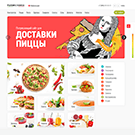 Доставка пиццы и еды Delivery Pizza