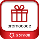 Активация промокода по ссылке