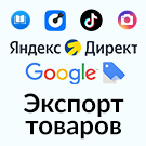 Экспорт товаров в Google Merchant, Facebook* и Instagram*: автообновляемый фид каталога