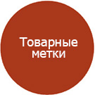Маркировка и метки товаров — Работа с фото и видео