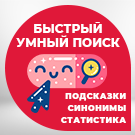 Умный поиск товаров с подсказками и гибкой настройкой полей
