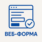 Sporina: Виды контактных форм