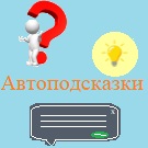 Интеллектуальные подсказки для ввода