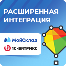 МойСклад: углублённая настройка интеграции