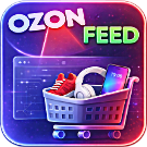 WBS24: Обновление остатков и цен на OZON через товарный фид