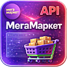 WBS24: Прием заказов с МегаМаркет через API