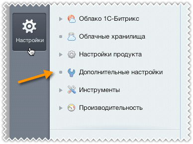 Расширенные параметры конфигурации