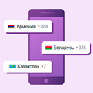 Маска ввода телефона с выбором страны (флаги)