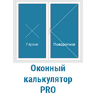Профессиональный калькулятор ПВХ
