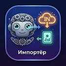 Перенос характеристик между инфоблоками: функционал импортера — Импорт/экспорт данных