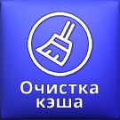 Ammina: оптимизация кеша