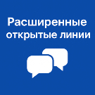 Оптимизация расширений для открытых линий — Решения для Битрикс24