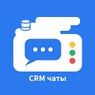 Система CRM-чатов — Решения для Битрикс24