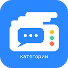 Категории чатов: полный обзор — Решения для Битрикс24