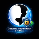 Обеспечение конфиденциальности чатов Bitrix24 — Решения для Битрикс24
