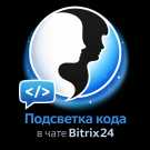Подсветка синтаксиса кода в чате Bitrix24 — Решения для Битрикс24