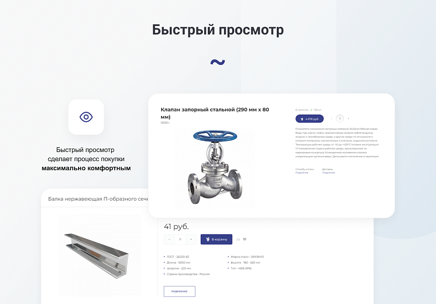 Скриншот 12