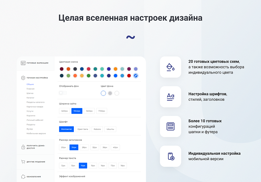 Скриншот 18