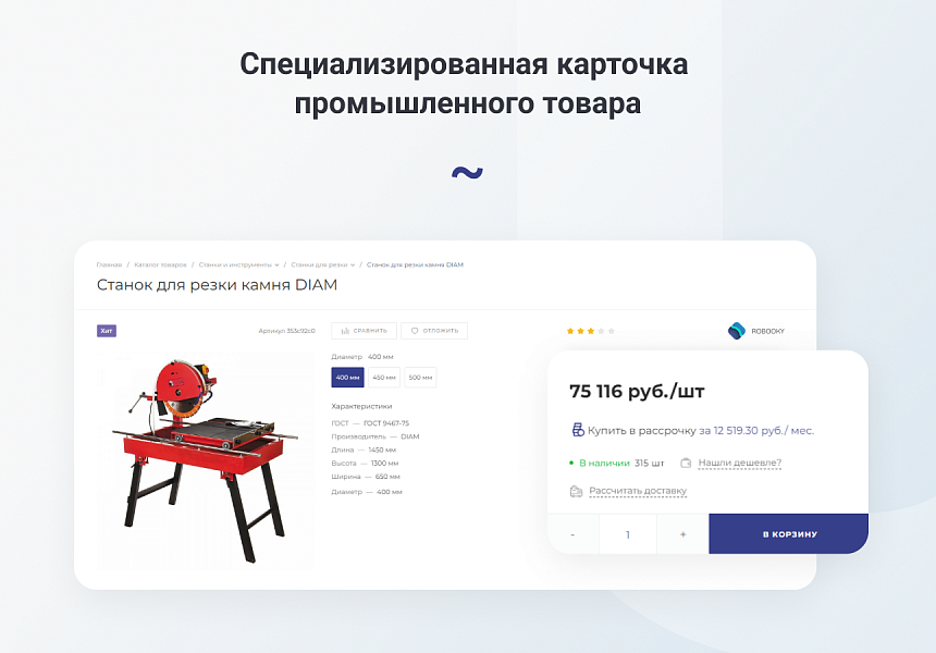Скриншот 6