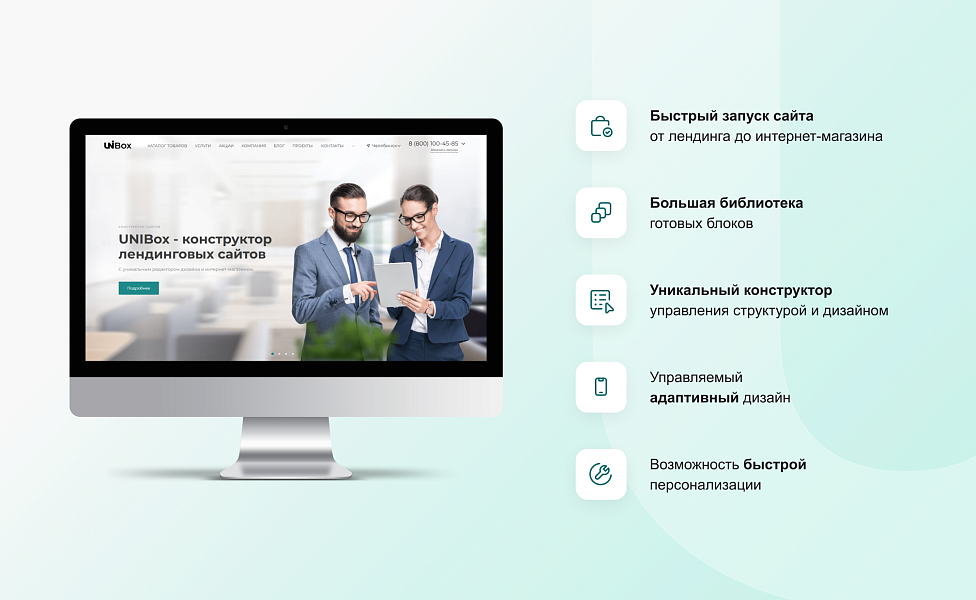 INTEC UniBOX: конструктор лендингов и магазинов с эксклюзивным редактором — скриншот 2 из 11
