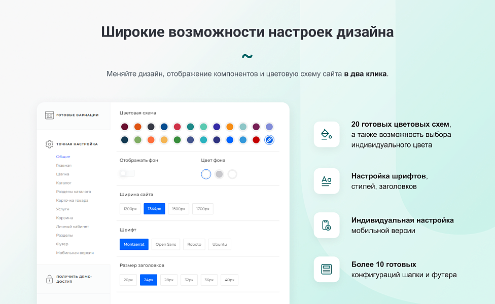 INTEC UniBOX: конструктор лендингов и магазинов с эксклюзивным редактором — скриншот 5 из 11