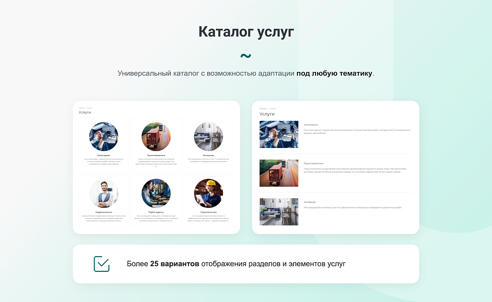 INTEC UniBOX: конструктор лендингов и магазинов с эксклюзивным редактором — скриншот 7 из 11