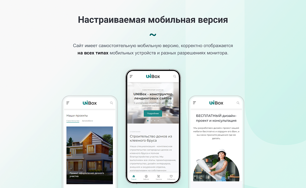 INTEC UniBOX: конструктор лендингов и магазинов с эксклюзивным редактором — скриншот 10 из 11