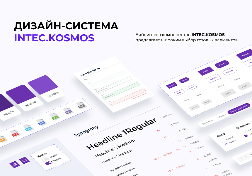 INTEC.KOSMOS — готовый интернет-магазин на «1С-Битрикс» со встроенным ИИ — скриншот 2 из 11