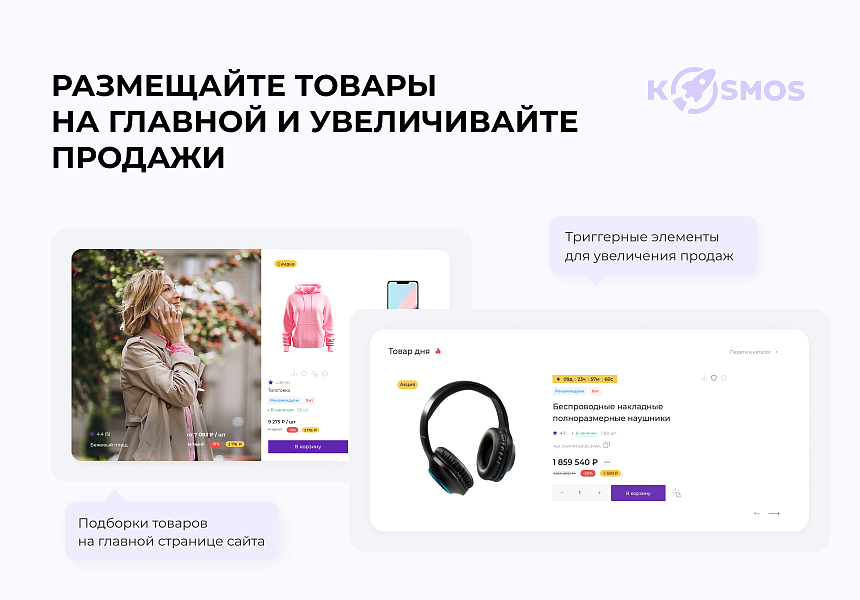 INTEC.KOSMOS — готовый интернет-магазин на «1С-Битрикс» со встроенным ИИ — скриншот 11 из 11