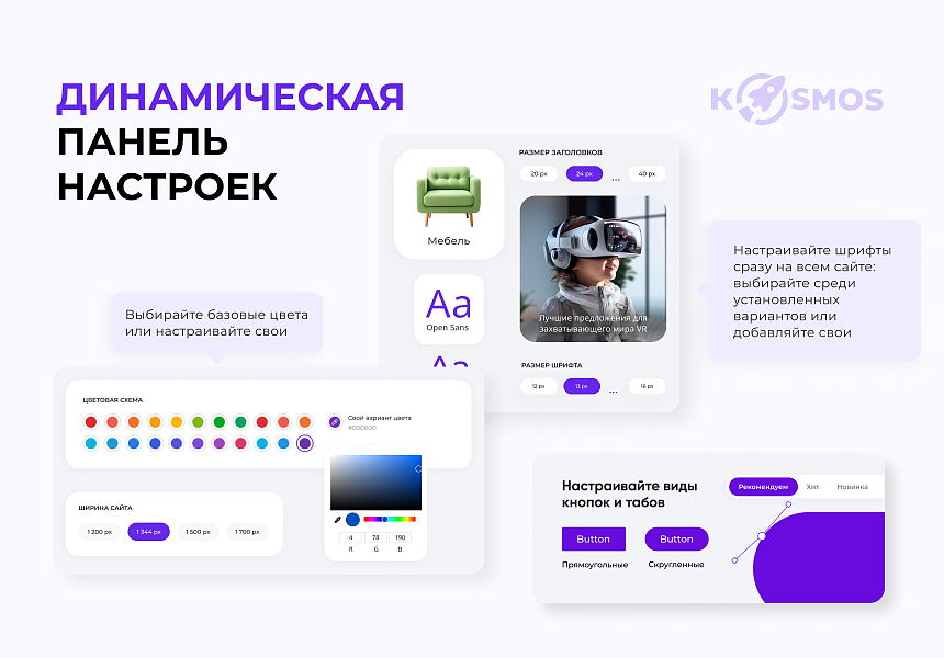 INTEC.KOSMOS — готовый интернет-магазин на «1С-Битрикс» со встроенным ИИ — скриншот 4 из 11