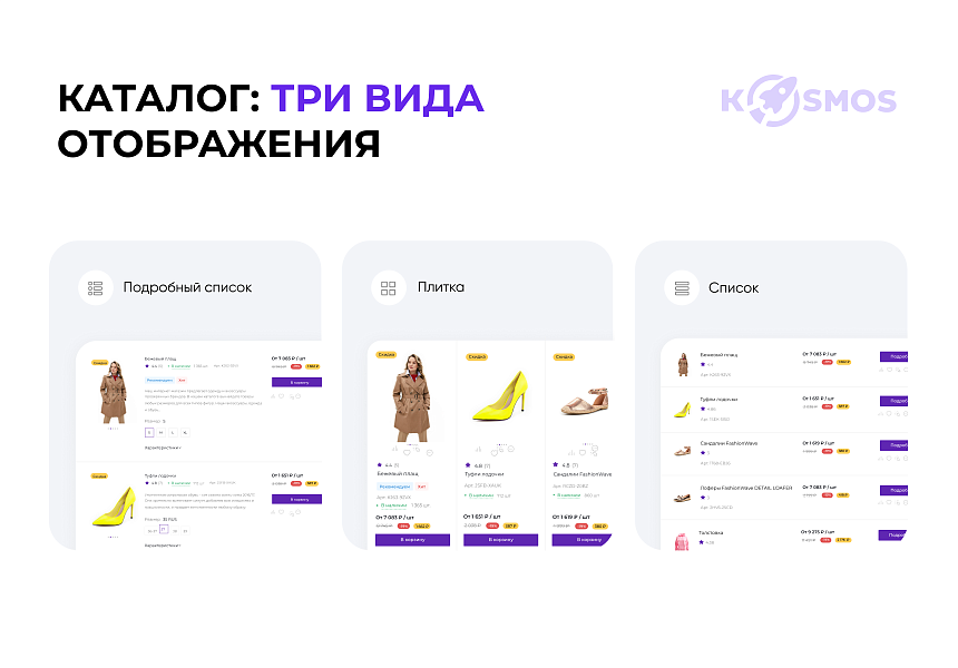 INTEC.KOSMOS — готовый интернет-магазин на «1С-Битрикс» со встроенным ИИ — скриншот 7 из 11