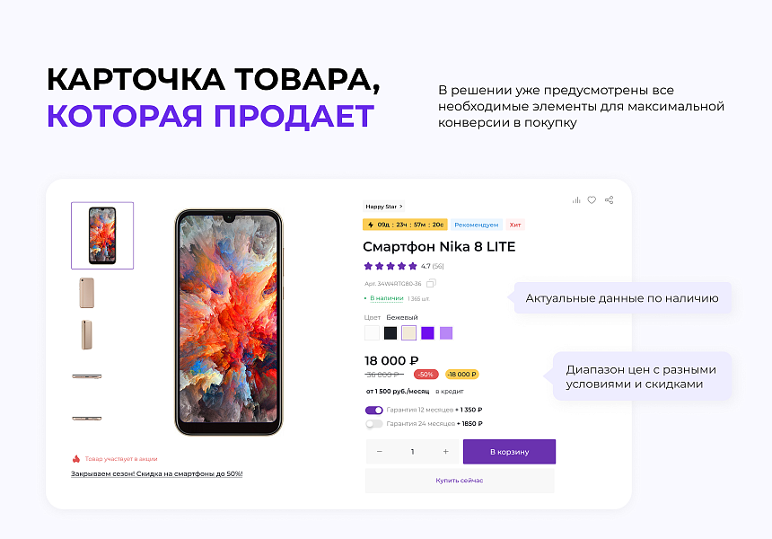 INTEC.KOSMOS — готовый интернет-магазин на «1С-Битрикс» со встроенным ИИ — скриншот 8 из 11