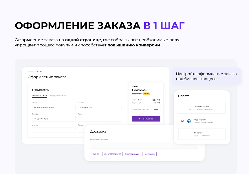 INTEC.KOSMOS — готовый интернет-магазин на «1С-Битрикс» со встроенным ИИ — скриншот 10 из 11