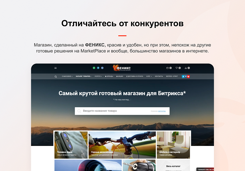 ФЕНИКС: безлимитный конструктор с гибкой разработкой уникальных лендингов — скриншот 2 из 13