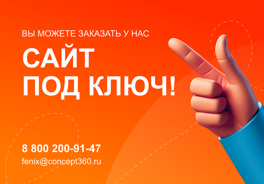 ФЕНИКС: безлимитный конструктор с гибкой разработкой уникальных лендингов — скриншот 3 из 13