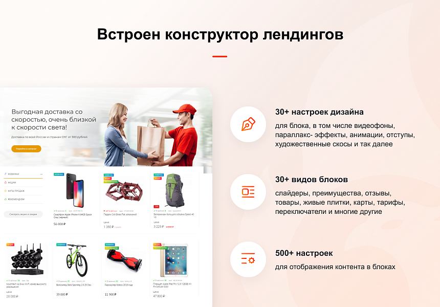 ФЕНИКС: безлимитный конструктор с гибкой разработкой уникальных лендингов — скриншот 5 из 13