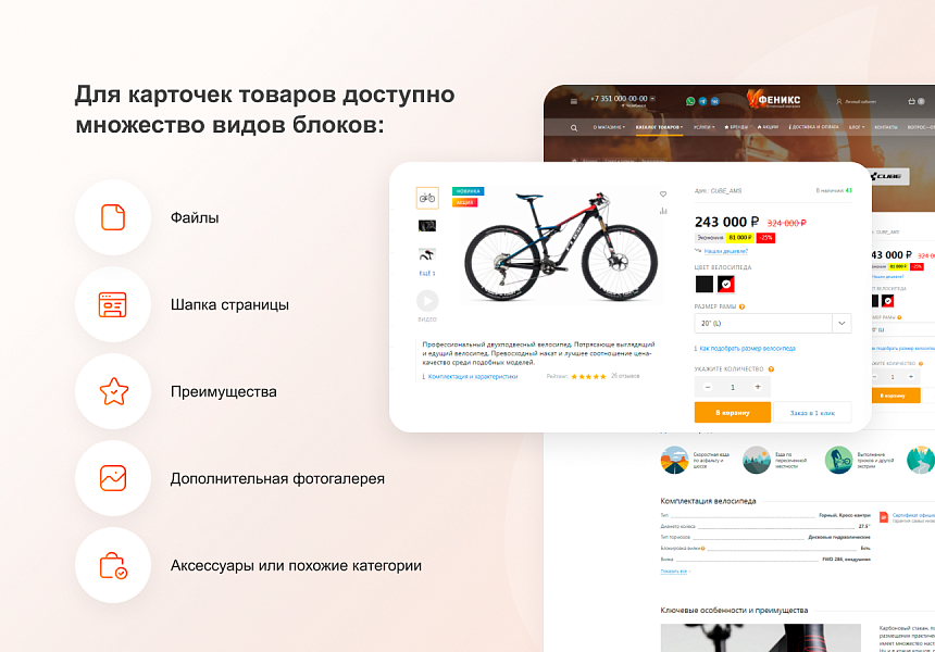 ФЕНИКС: безлимитный конструктор с гибкой разработкой уникальных лендингов — скриншот 8 из 13