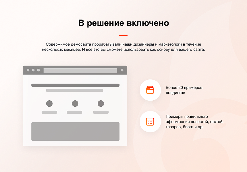ФЕНИКС: безлимитный конструктор с гибкой разработкой уникальных лендингов — скриншот 10 из 13