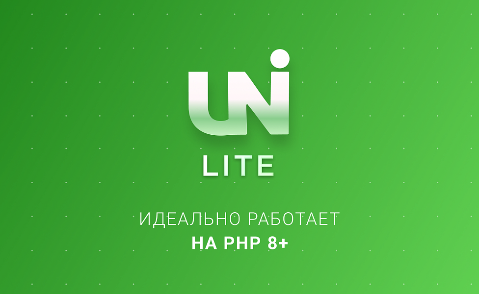 Магазин на редакции Старт с гибким конструктором дизайна — IntecUniverse LITE — скриншот 1 из 12