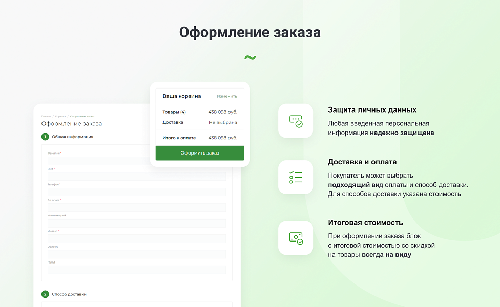Магазин на редакции Старт с гибким конструктором дизайна — IntecUniverse LITE — скриншот 11 из 12