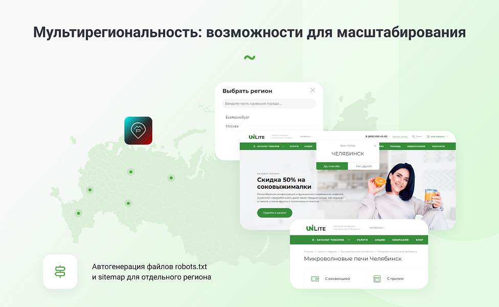 Магазин на редакции Старт с гибким конструктором дизайна — IntecUniverse LITE — скриншот 12 из 12