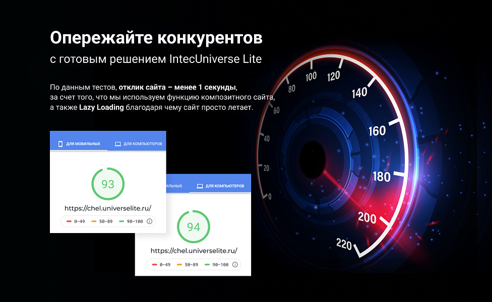 Магазин на редакции Старт с гибким конструктором дизайна — IntecUniverse LITE — скриншот 3 из 12