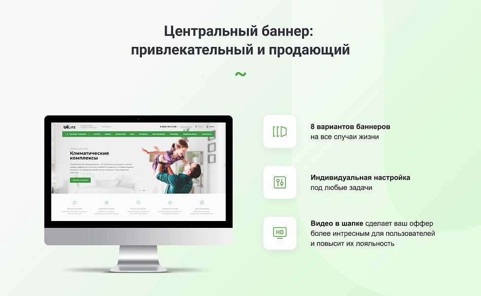 Магазин на редакции Старт с гибким конструктором дизайна — IntecUniverse LITE — скриншот 4 из 12