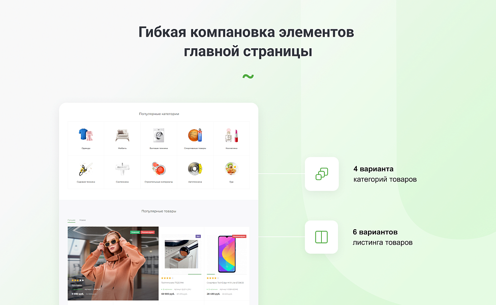 Магазин на редакции Старт с гибким конструктором дизайна — IntecUniverse LITE — скриншот 5 из 12