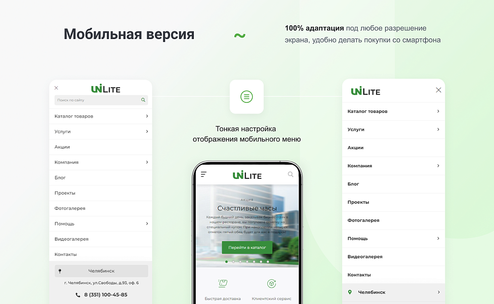 Магазин на редакции Старт с гибким конструктором дизайна — IntecUniverse LITE — скриншот 6 из 12