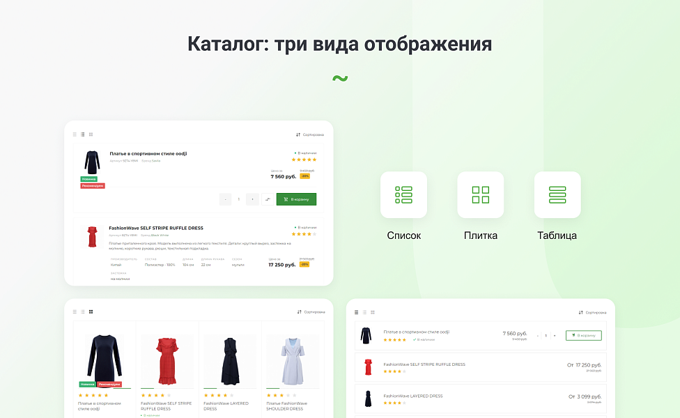 Магазин на редакции Старт с гибким конструктором дизайна — IntecUniverse LITE — скриншот 7 из 12